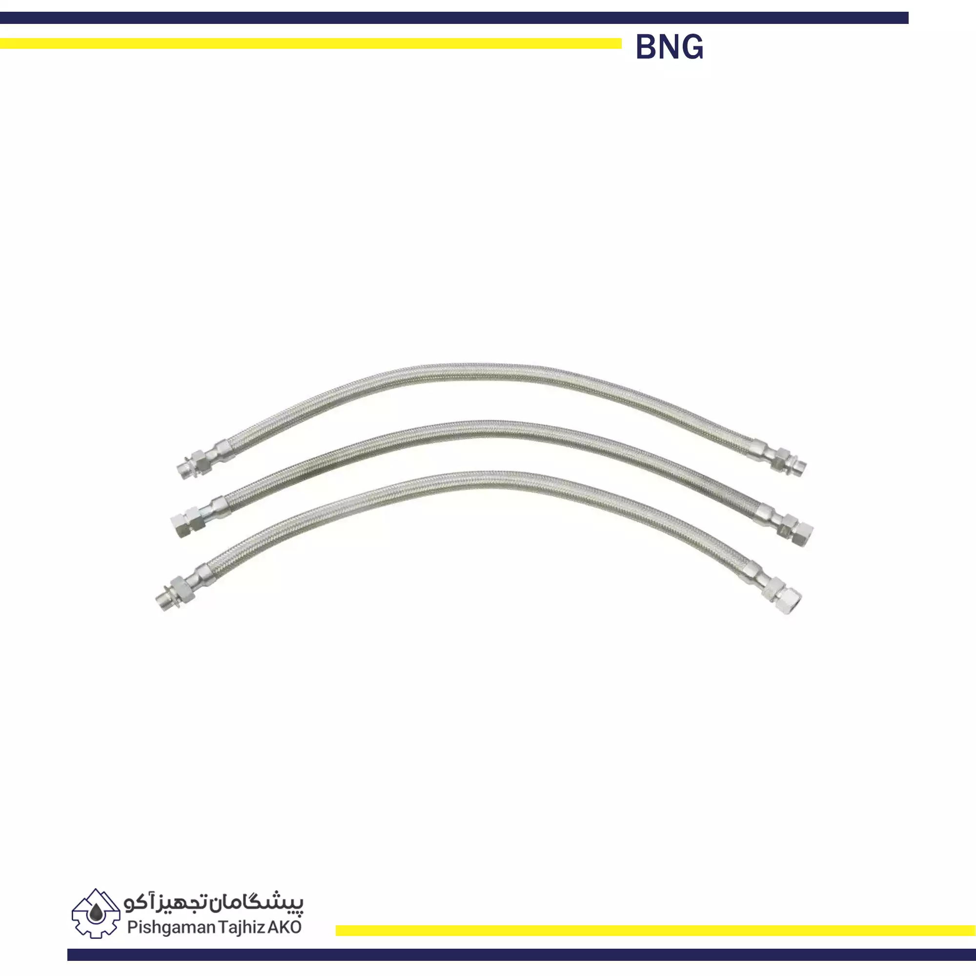 کاندوئیت منعطف ضد انفجار BNG- آکوتجهیز