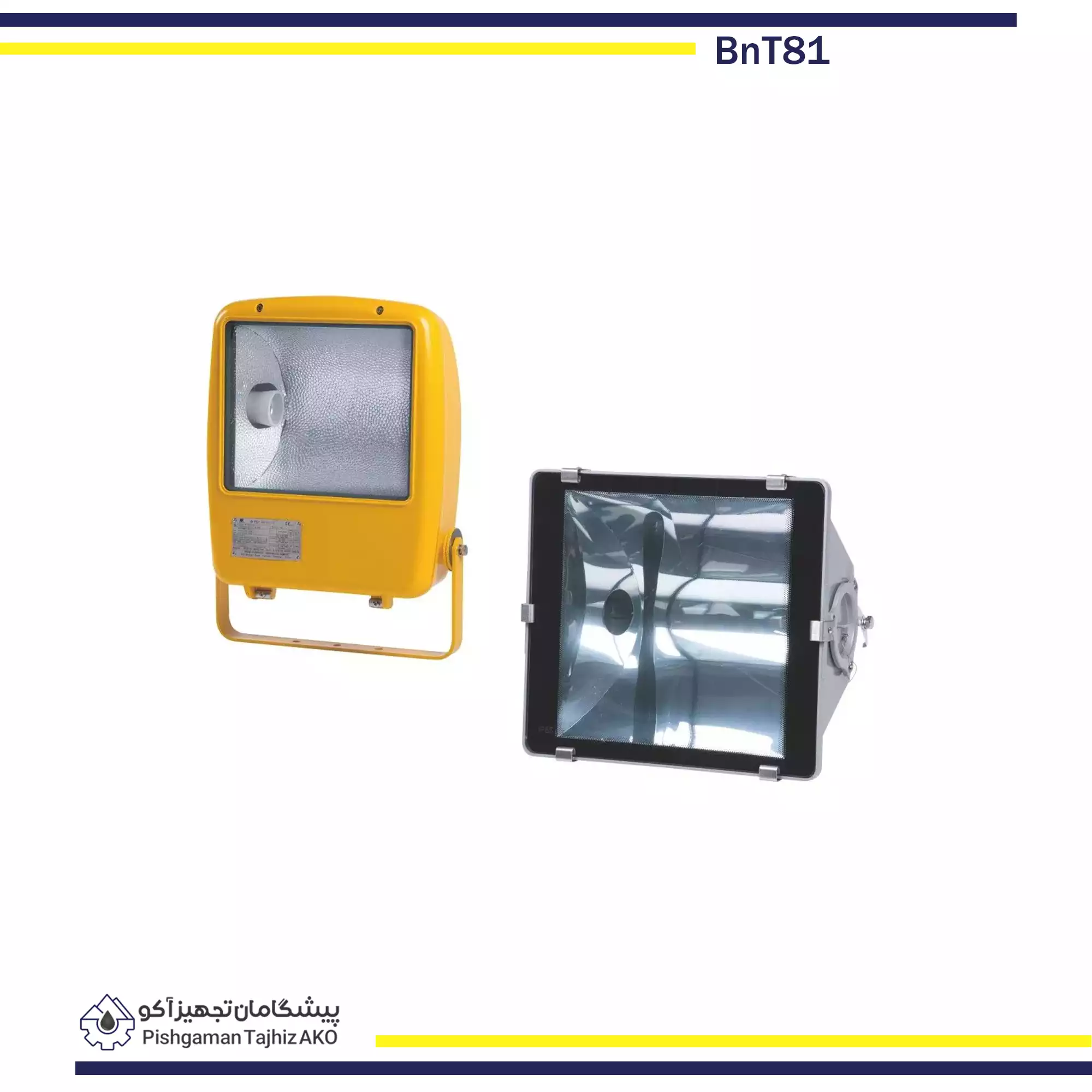 پروژکتور ضد انفجار سری BnT81 برند وارم- آکوتجهیز