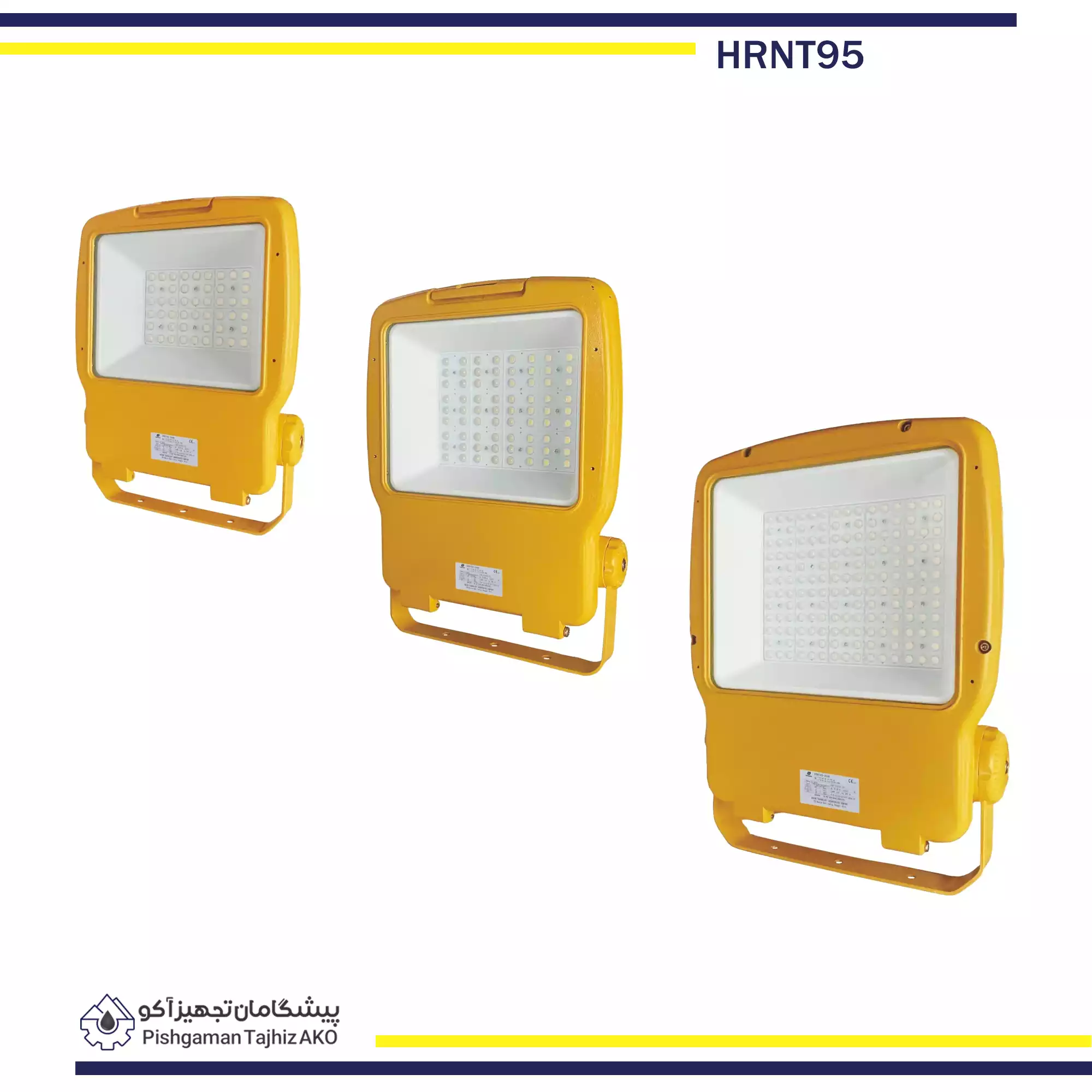 پروژکتور LED ضد انفجار زون 2 سری HRNT95- آکوتجهیز