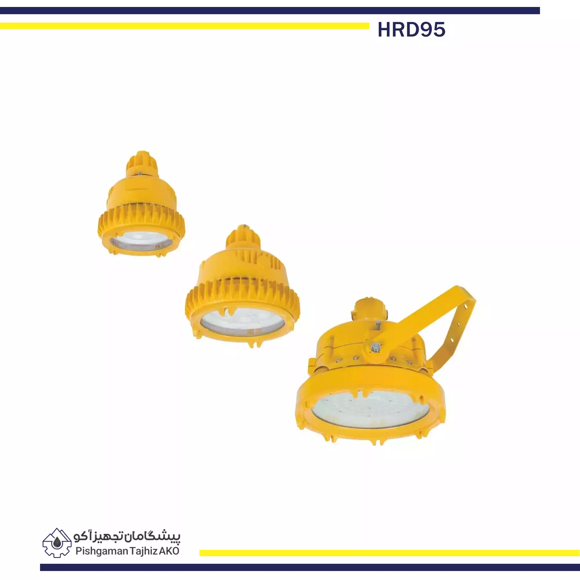 چراغ LED زون1 ضد انفجار سری HRD95