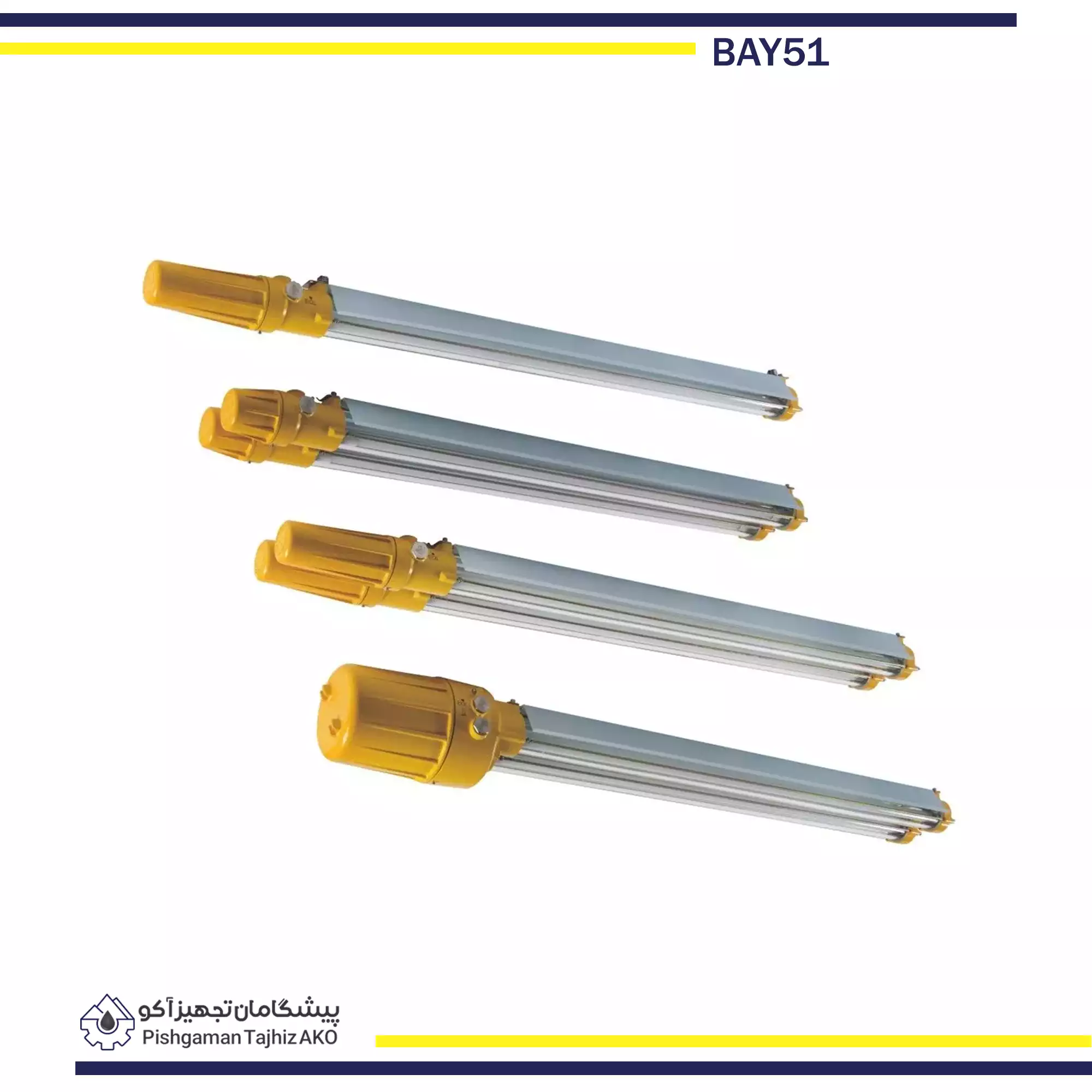 چراغ فلورسنت ضد انفجار BAY51 برند وارم- آکوتجهیز