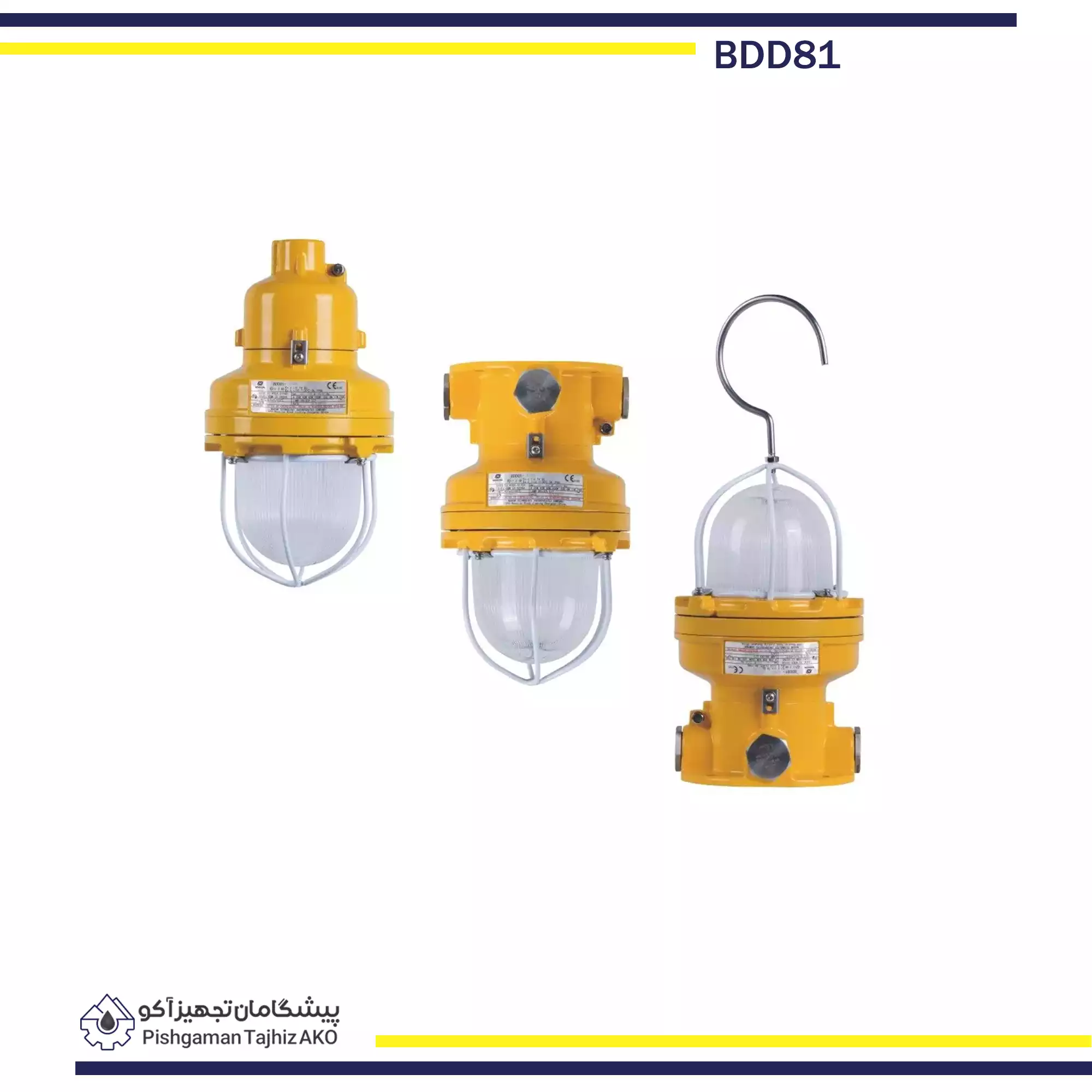 چراغ تونلی ضد انفجار BDD81 برند وارم- آکوتجهیز
