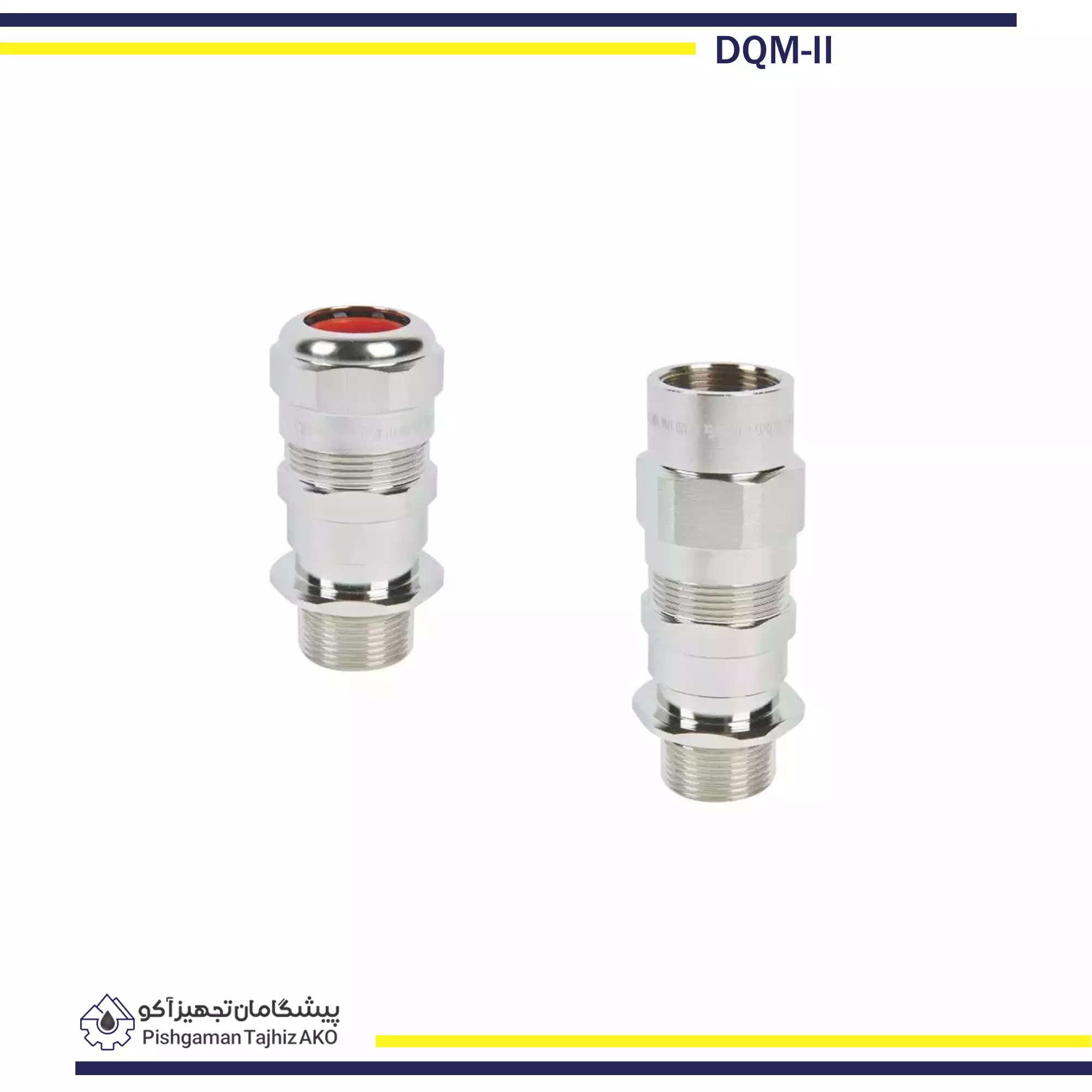 گلند ضد انفجار DQM-II برند وارم- آکوتجهیز