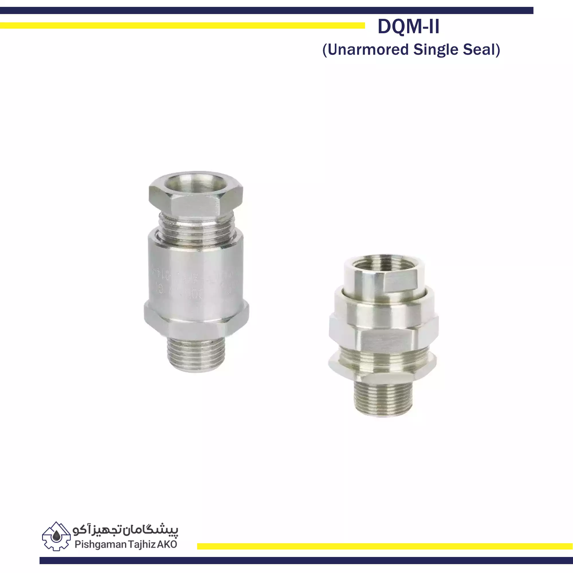 گلند ضد انفجار DQM-II- آکوتجهیز