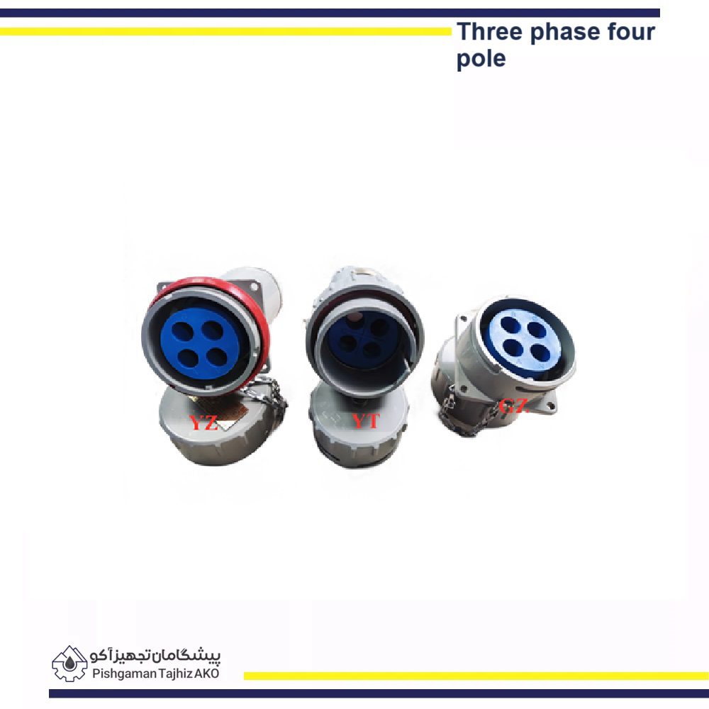 سوکت و پلاگ ضد انفجار یائوجی سری سه فاز چهار پل- آکوتجهیز