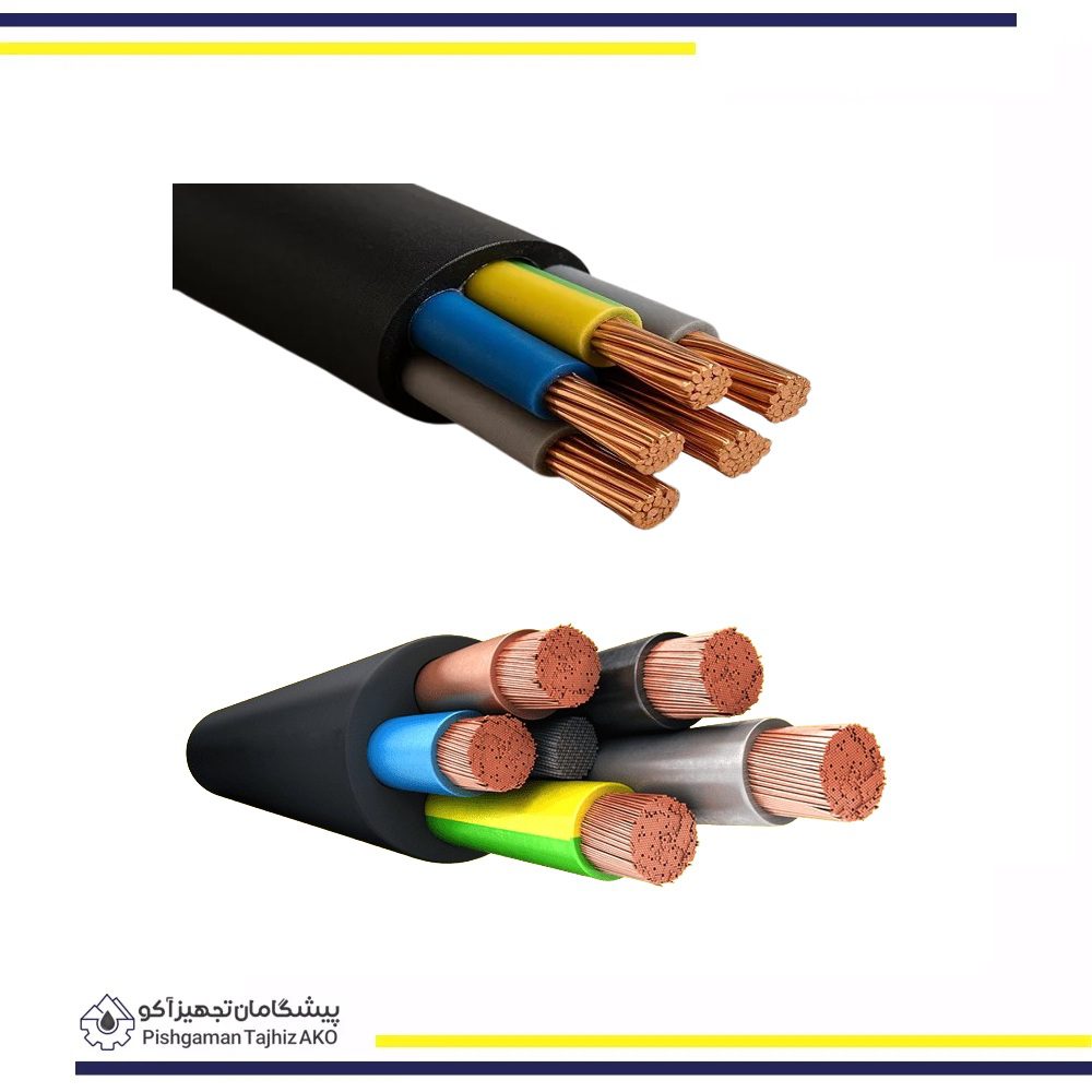 کابل افشان مسی انعطاف پذیر- آکوتجهیز